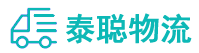 重庆到云安区物流公司
